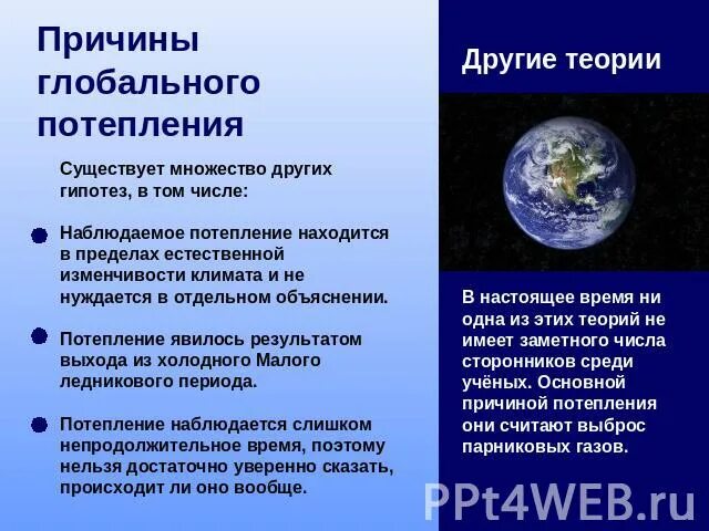 Решение глобального потепления кратко. Причины глобального потепления. пути решения глобального потепления кратко. причины возникновения глобального потепления. причины глобального потепления кратко.