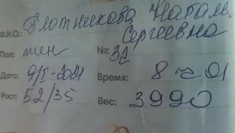 Мама пятерки