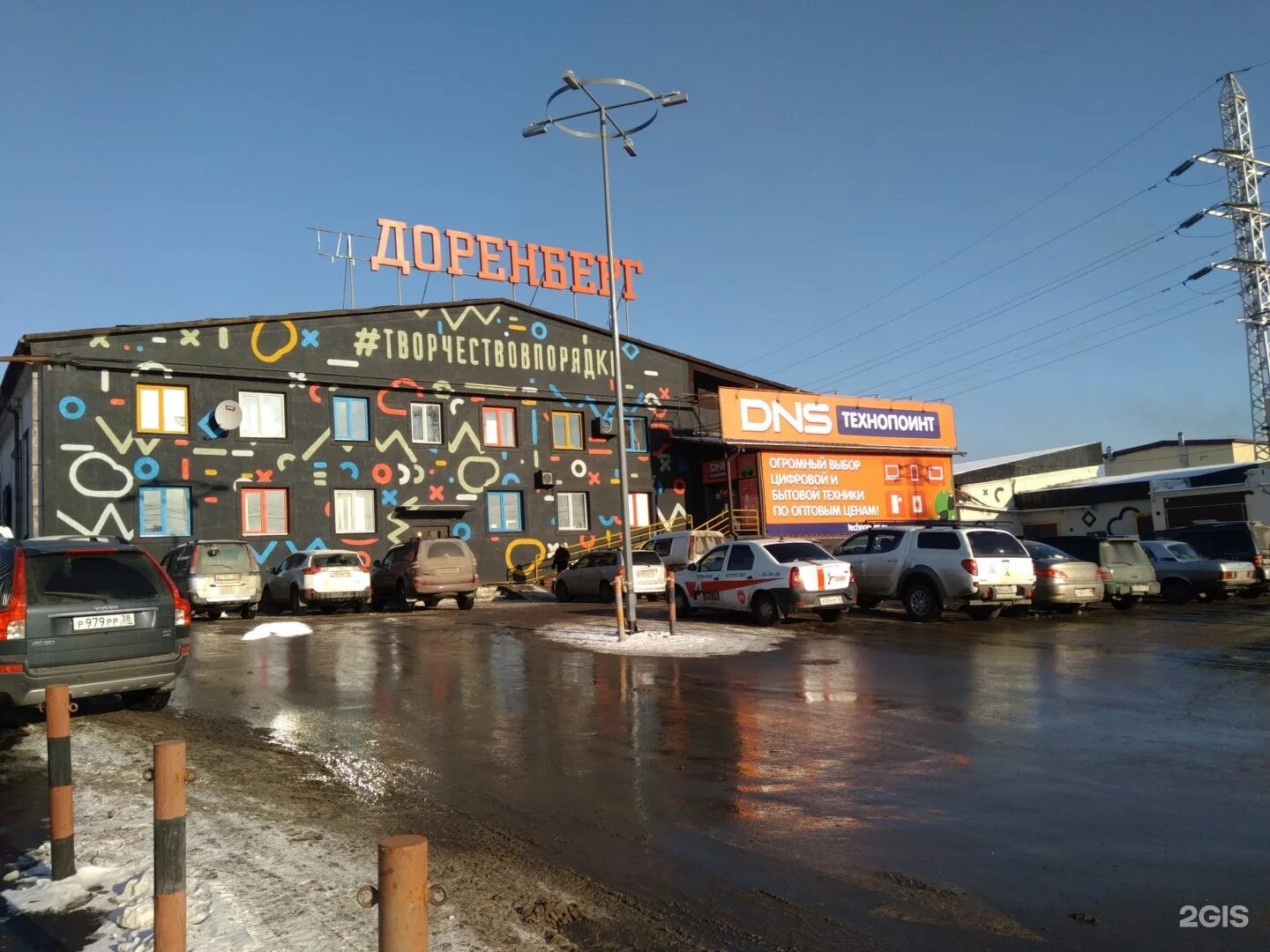 Иркутск ул баррикад 2. Арт завод доренберг иркутск. баррикад 51/9, арт-завод доренберг. арт завод доренберг иркутск улица баррикад 51/1. арт завод доренберг иркутск внутри.