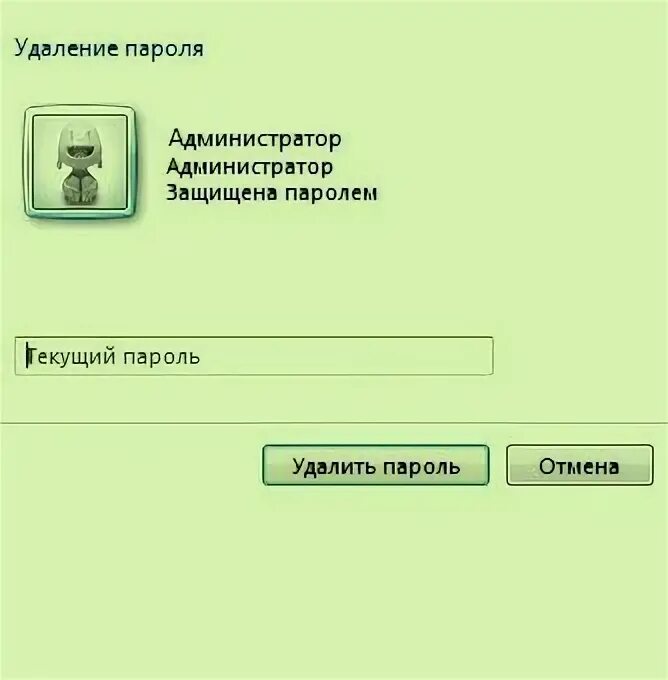 Как удалить старые логины