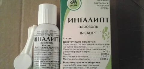 Чем брызгать горло при ангине взрослым