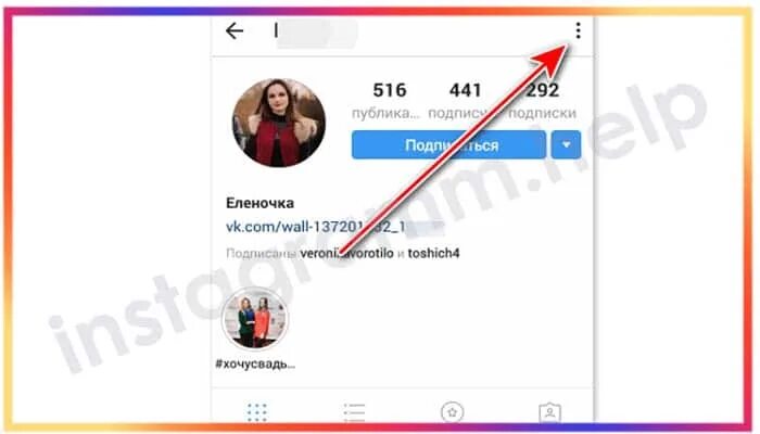 Ссылка на рилс в инстаграм. Скопировать свою ссылку в инстаграме. как скопировать ссылку в инстаграме. как скопировать ссылку в инстаграме своего профиля. как скопировать ссылку на профиль в инстаграм с телефона.