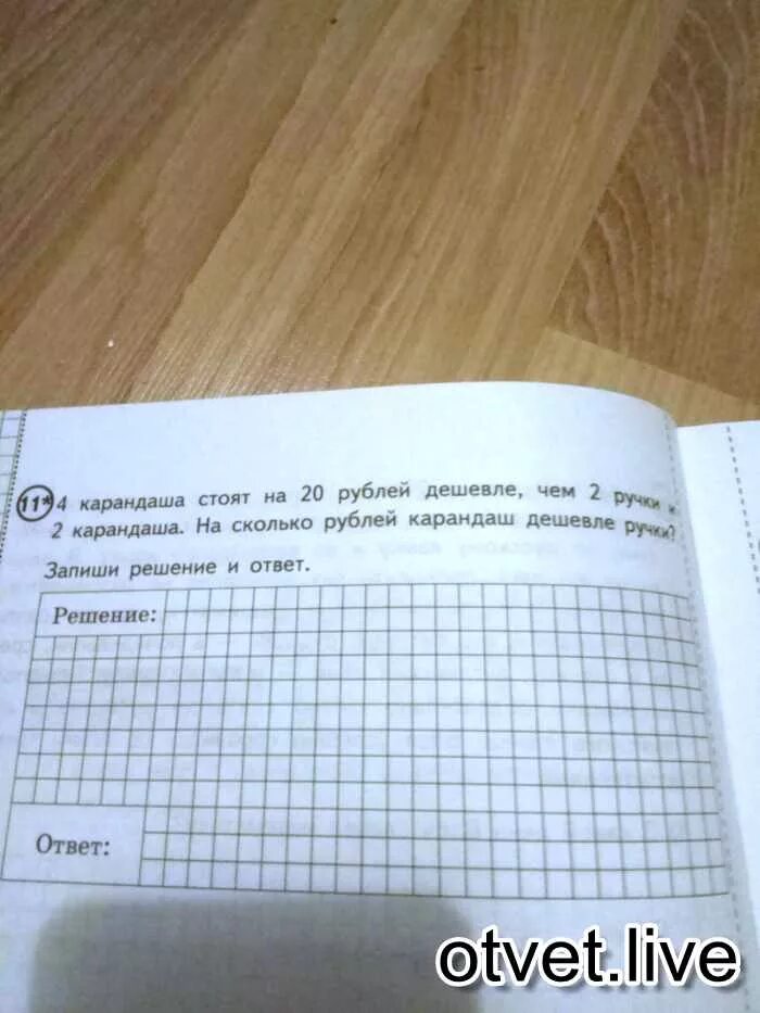 Задача 5 карандашей 3 ручки. Карандаш дешевле ручки на 2 рубля. 6 карандашей стоят на 30 рублей дешевле. 6 карандашей стоят.