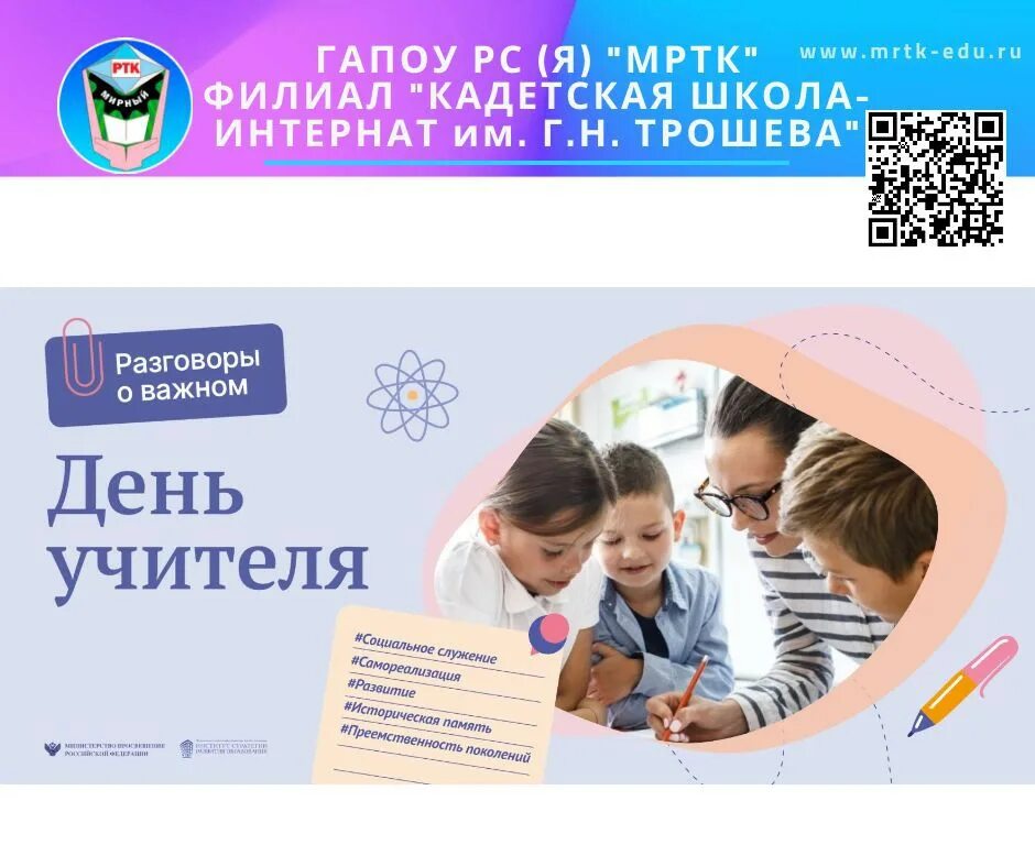 Разговоры о важном 3 класс разработки. Разговоры о важном день знаний. Разговор о важном 11кл. Разговоры о важном лого. Разговоры о важном 3 октября 5 класс.