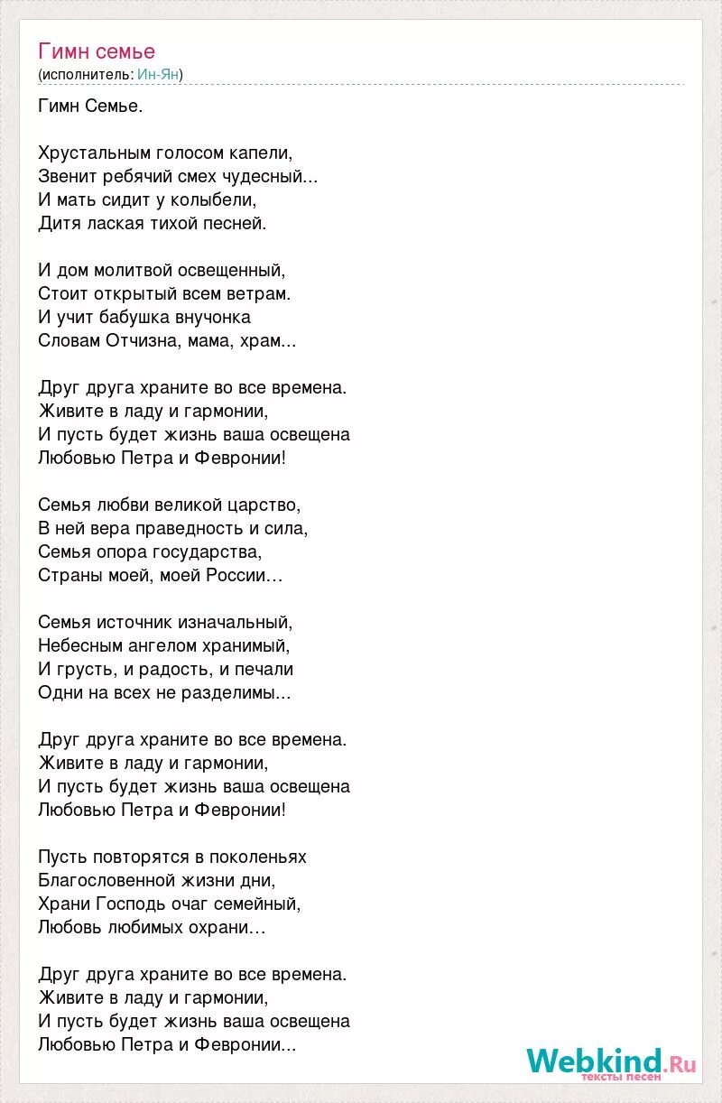 Жила была 1 семья песни. Текст песни. Сила Птаха слова. Песня сила Птаха украинская текст. Сила Птаха текст.