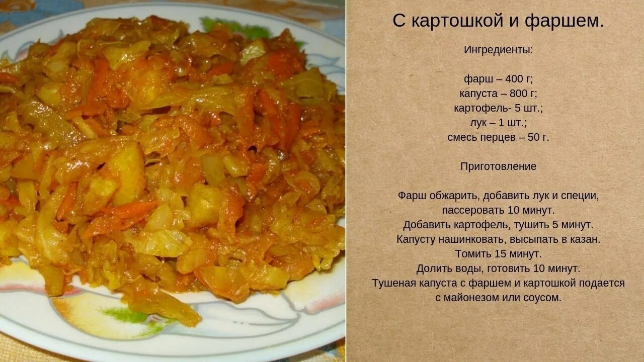 Как приготовить свежую капусту с картошкой. Тушёная капуста с картошкой и мясом. пошаговое приготовление тушеной капусты. тушеная капуста крупными кусками. картофель с капустой и мясом тушеный.