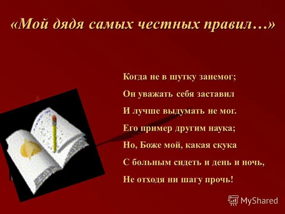 но боже мой какая скука