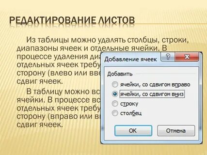 В электронной таблице нельзя удалить столбец