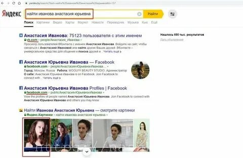 Узнать где живет человек по имени