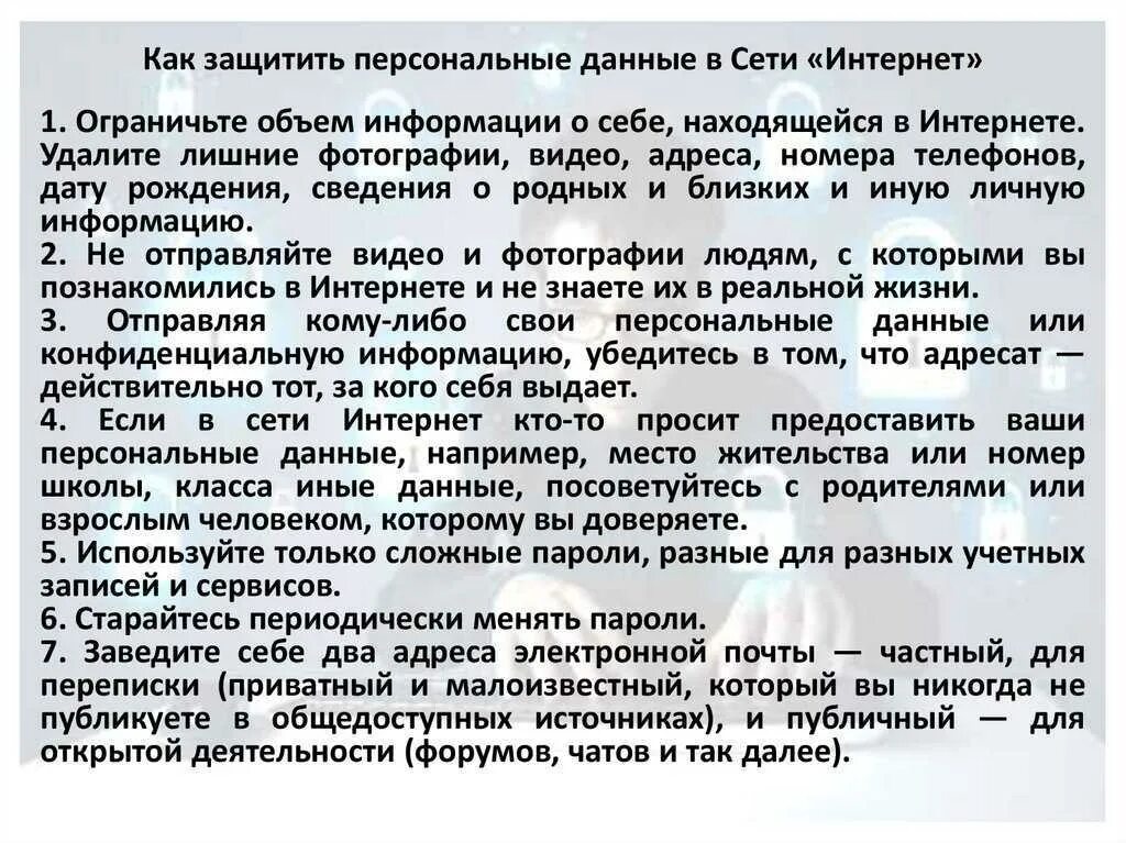 Рождение информации. Как защитить персональные данные. как защитить персональные данные в интернете. как защитить личные данные в интернете. памятка о защите личной информации.