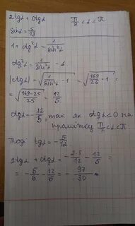 Вычислить sina cosa tga