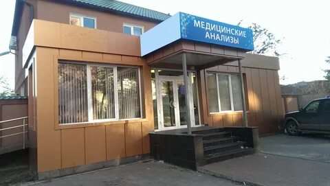 Лаборатории брянск анализы
