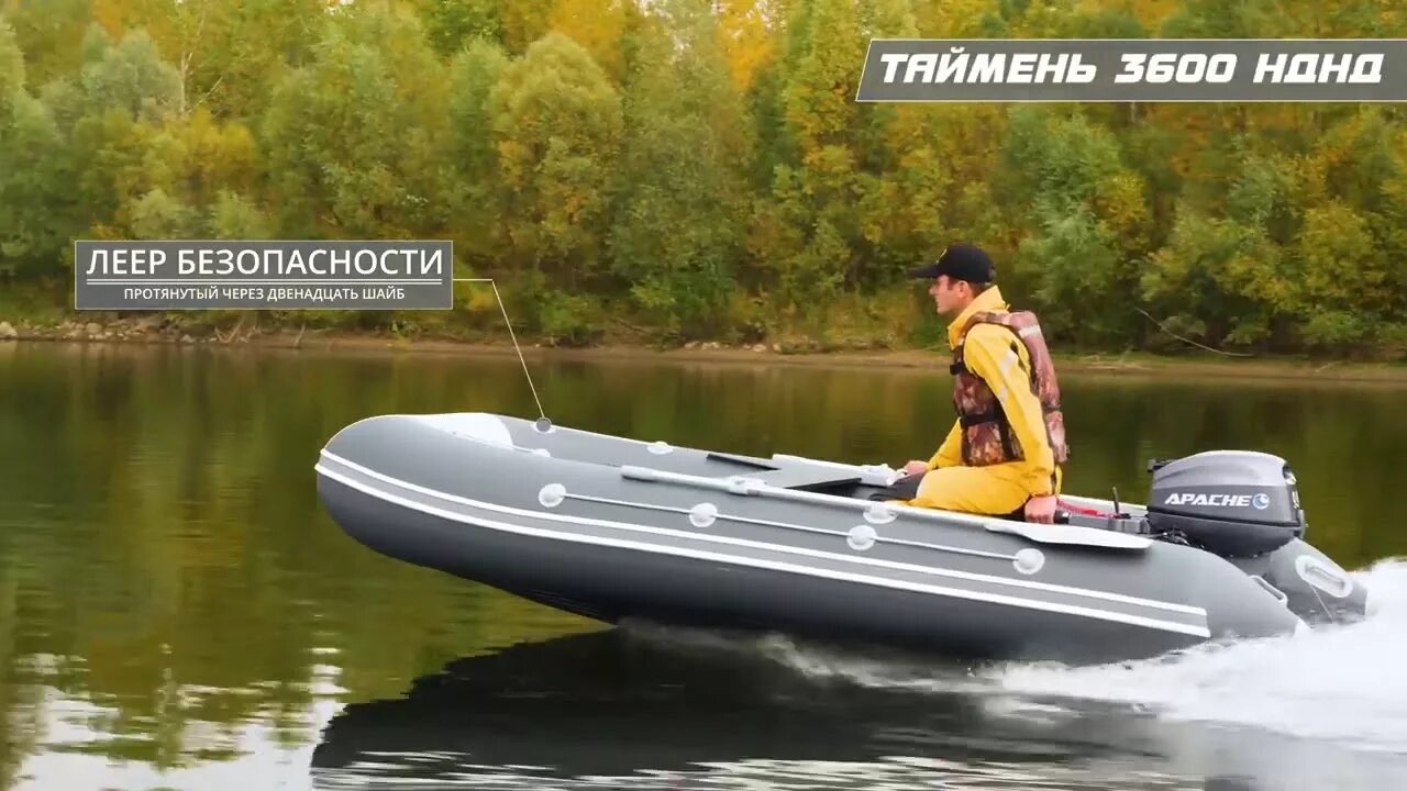 Пвх таймень 3400. Таймень LX 3600 НДНД. Лодка Таймень 3600 LX. Лодка ПВХ Таймень LX 3200 НДНД. Лодка ПВХ Таймень 3600.