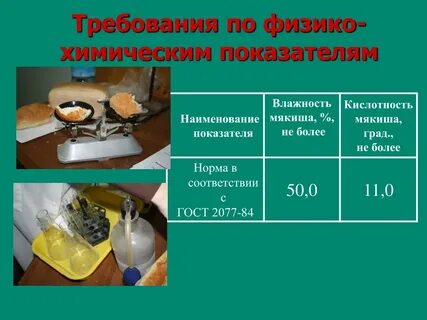 Название химических процессов