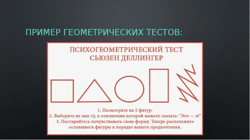 Психологический интеллектуальный тест. Личностный тест при приеме на работу. Психологические тесты при приеме на работу. Тесты психолога при приеме на работу. Психологические тесты для поступления на работу.