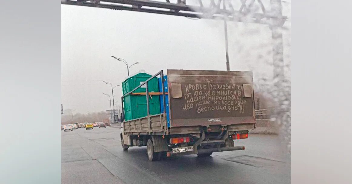 Да захлебнется кровью тот кто усомнится