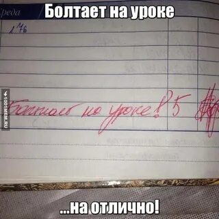 Не готов к уроку как пишется