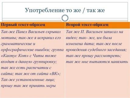 Как то по текст