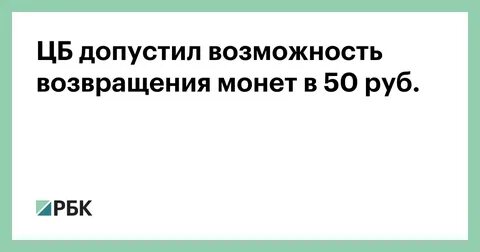 Допускаю возможность