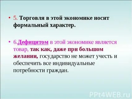 Формально значение