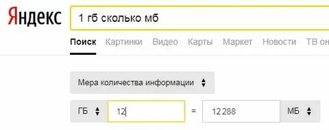 Сколько будет кто в москве