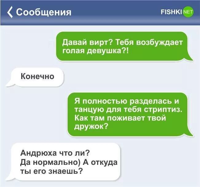 Вирт общение. Как возбудить парня по смс. Возбуждающие смс для мужчины. Как возбудить мужчину по смс. Как возбудить парня по смске.
