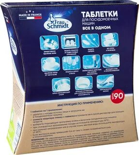 Эко таблетки для посудомоечной машины