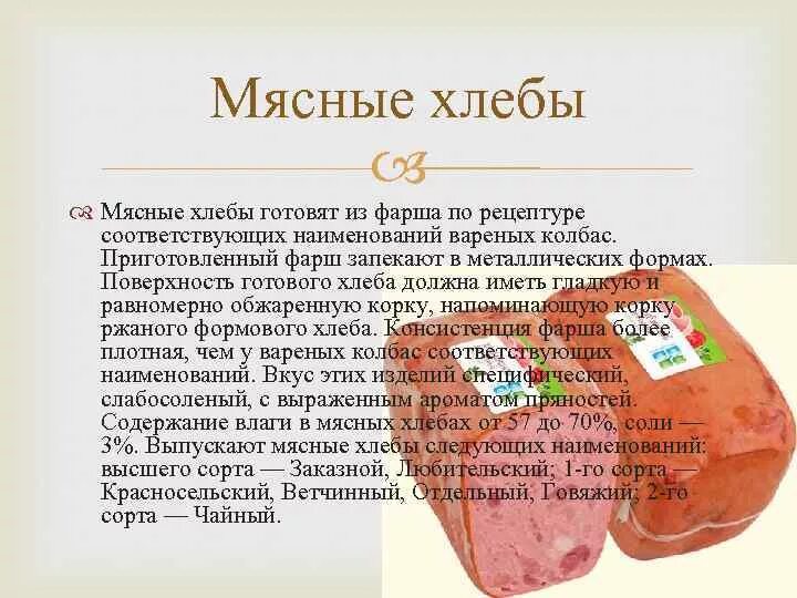 Сколько варить вареную колбасу