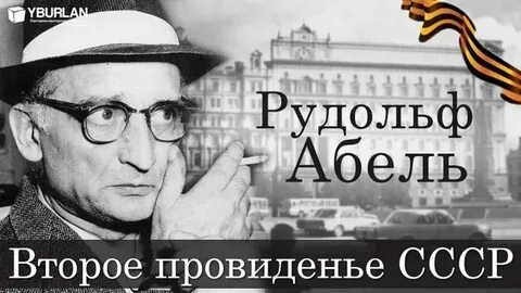 Отзывы абеля