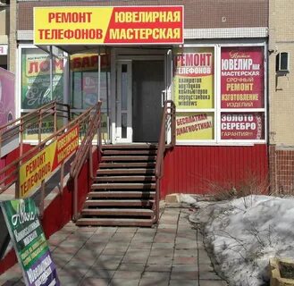 Ремонт телефонов ульяновск
