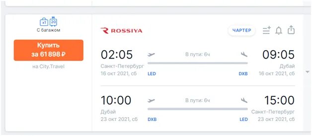 Дубай санкт-петербург авиабилеты прямой рейс. Рейс спб дубай. Расписание авиарейсов спб дубай. Билеты в дубай из москвы. Ереван армения авиабилеты.