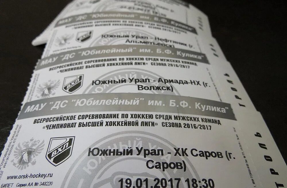лада тольятти хоккей расписание игр. хк южный урал орск логотип. южный урал билеты. кассир хоккейных билетов. южный урал хоккейный клуб.