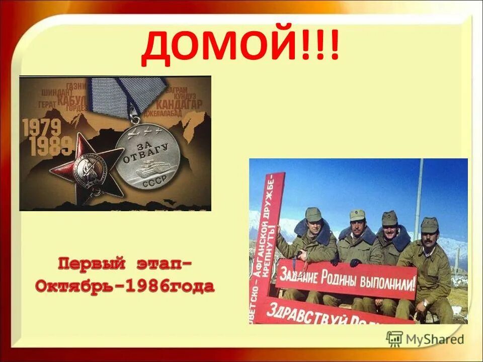 Уходили парни из афгана. День вывода войск из афганистана. Афганистан вывод войск из афганистана. Сержантов сергей. Уходили парни из афгана.