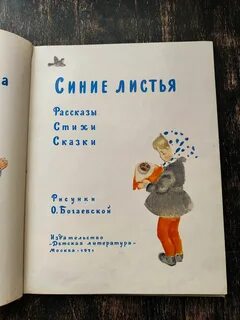 Рассказы синь