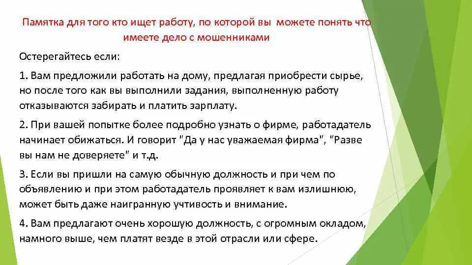 Опрос по специальности. Что вы умеете делать. Какую работу вы ищете. Сложность поиска работы. Какие есть цели поиска работы.