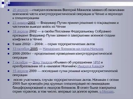 Причины силового решения чеченской проблемы