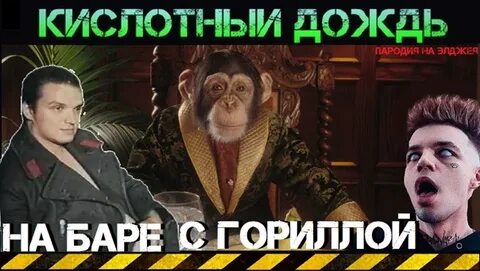 Группа кислотный дождь