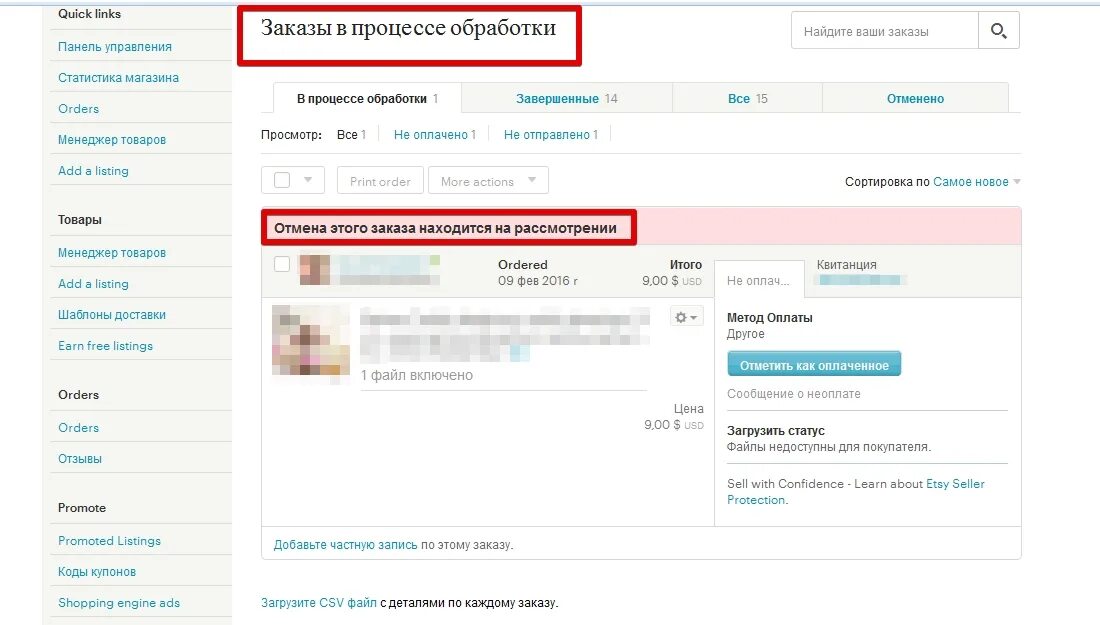 Статус обработка завершена. Отменить заказ. Ваш заказ в обработке. Ваш заказ находится в обработке. Листинг товаров в интернет магазине.