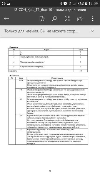 Орыс тілі 4 сынып сор соч ответы. Сор и соч 7 класс 3 тоқсан по английскому языку. Соч дасмол. Сор и соч 7 класс