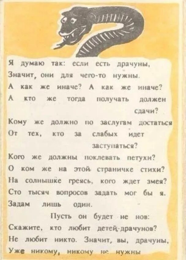 Тогда иначе