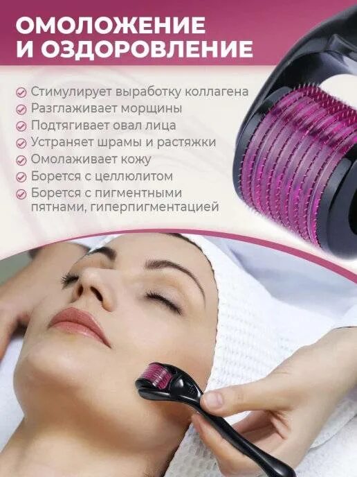 Как пользоваться мезороллером для волос. Как пользоваться мезороллером для волос