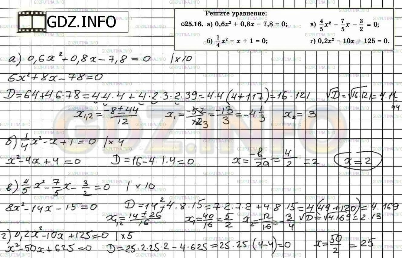 3. 16. Алгебра 8 класс мордкович 25. Гдз по алгебре 7 класс мерзляк. Мерзляк 7 класс алгебра 308.