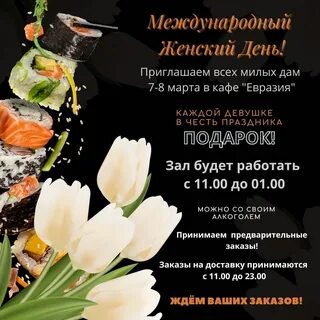 Кафе 2023