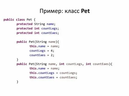 Создайте родительский класс animal с атрибутами name