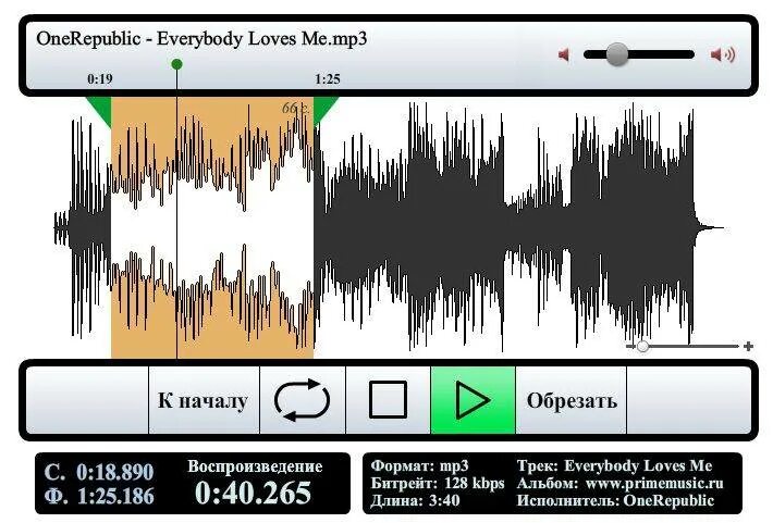 Обрезать аудиофайл. Обрезать мп3. Песня для нарезки игр