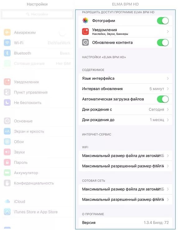Доступ приложения к фото на айфон Как разрешить приложению доступ к "Фото" на iPhone и iPad