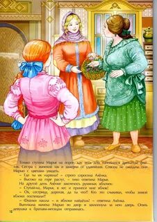 Сказка номер 5