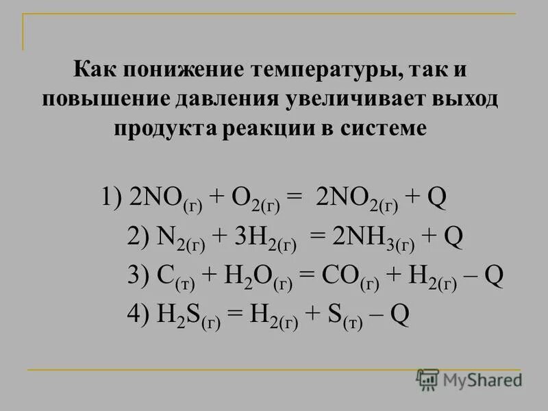 N2 г o2 г 2no q