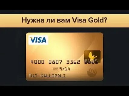 Приложение золотой карты