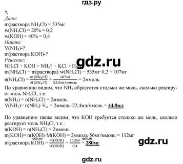 Химия 9 класс практическая работа 4 габриелян